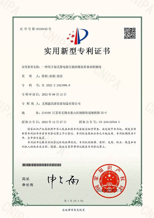 广西专利证书